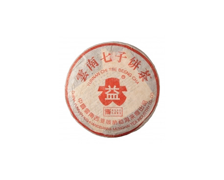 江源普洱茶大益回收大益茶2004年401批次博字7752熟饼